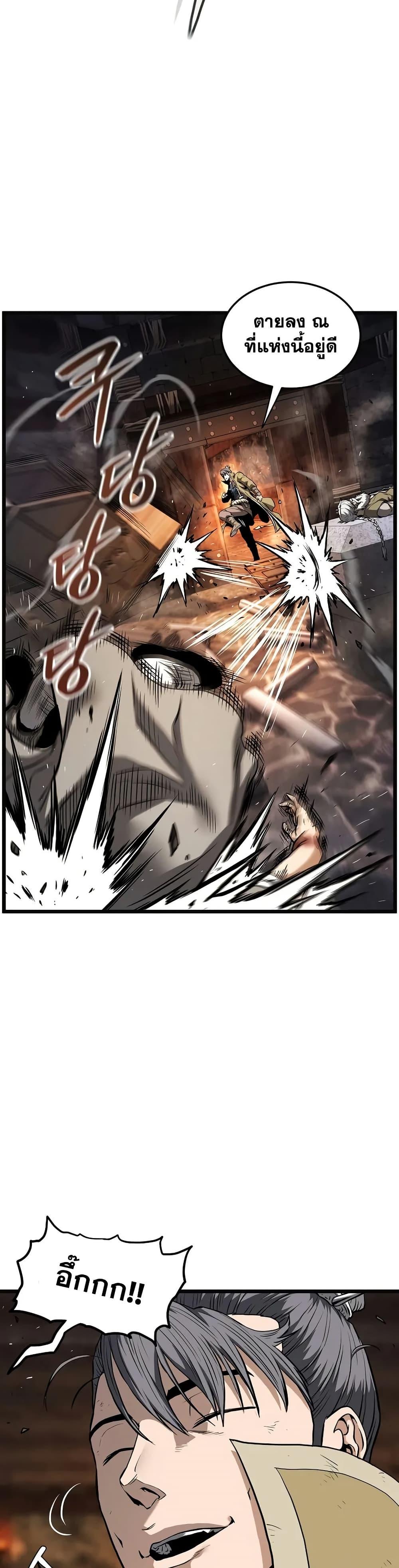 Read Murim Login TH Manga Online