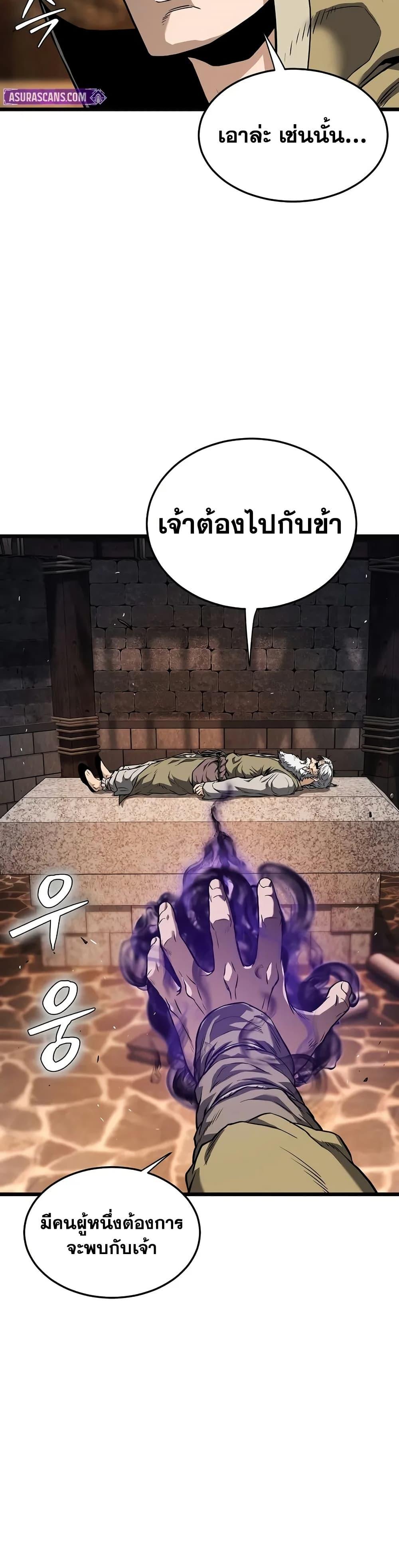 Read Murim Login TH Manga Online