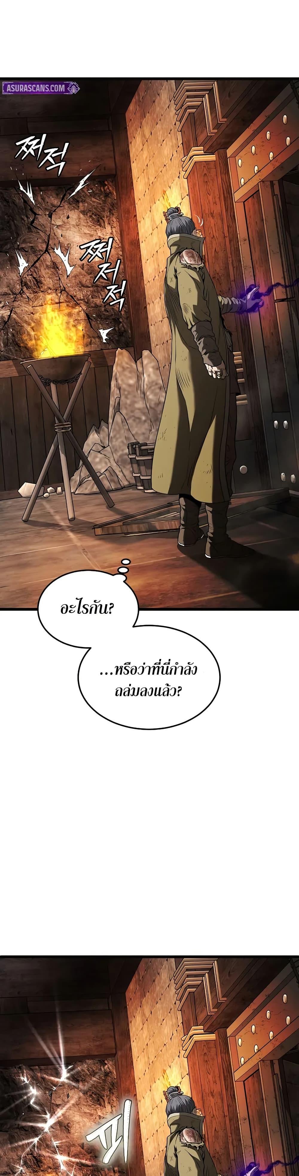 Read Murim Login TH Manga Online