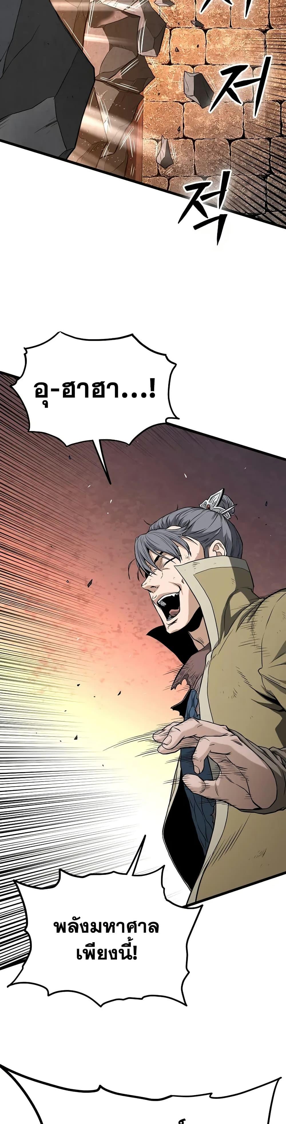 Read Murim Login TH Manga Online