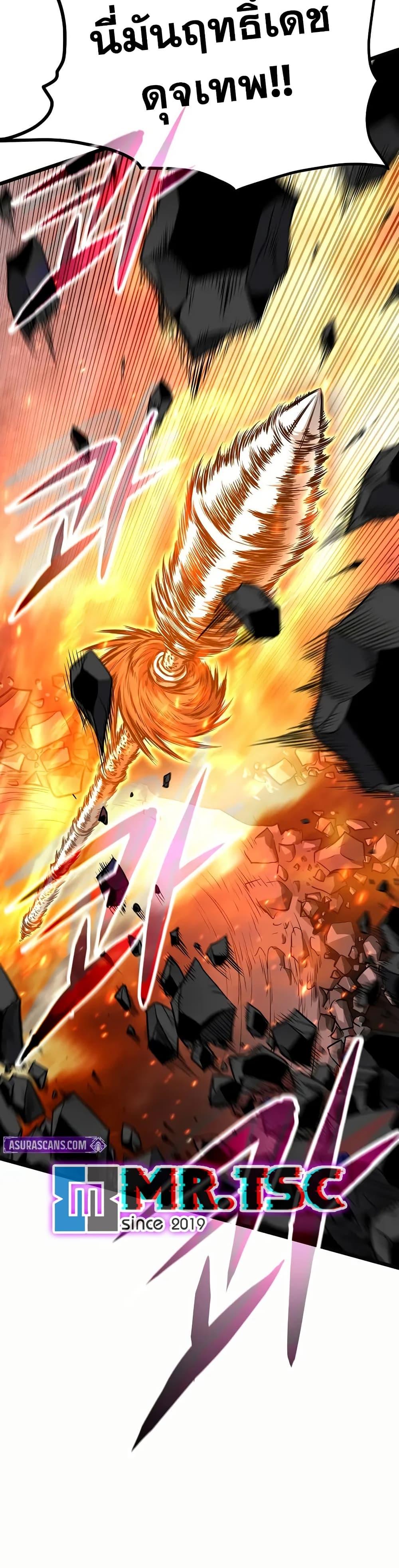 Read Murim Login TH Manga Online