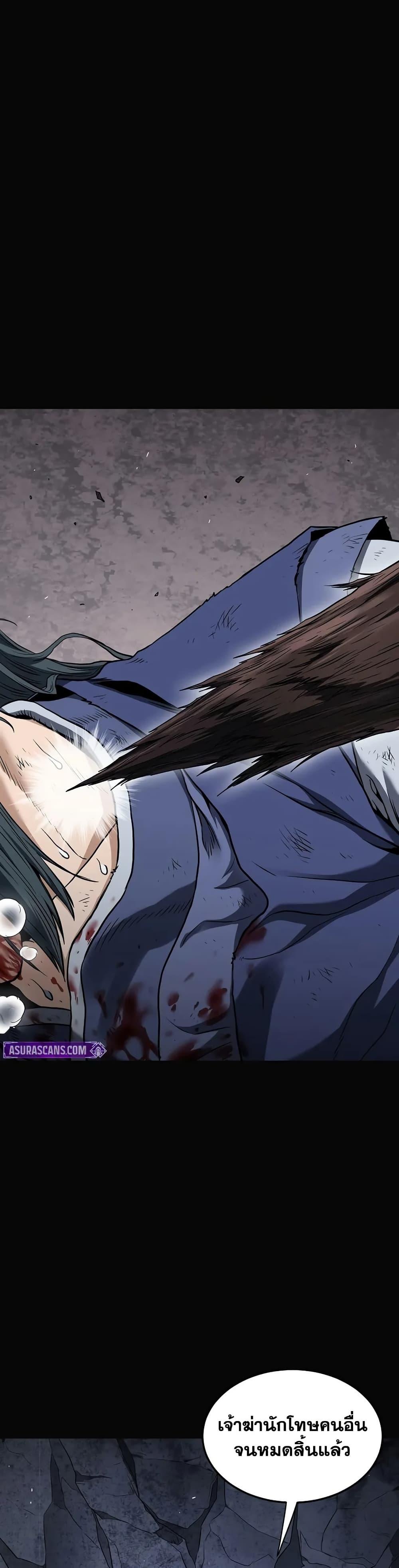 Read Murim Login TH Manga Online