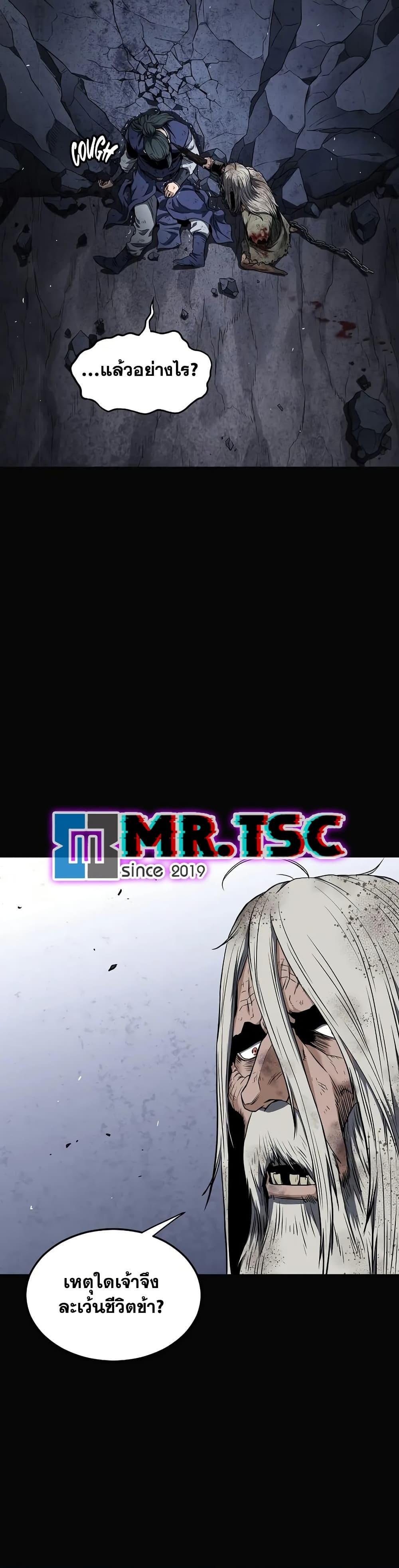 Read Murim Login TH Manga Online