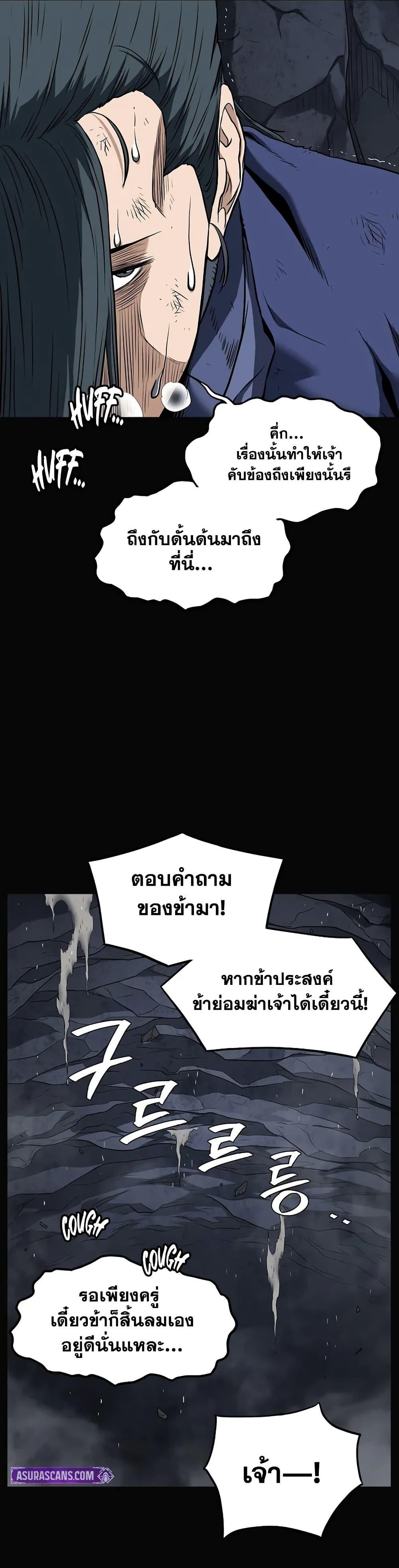 Read Murim Login TH Manga Online