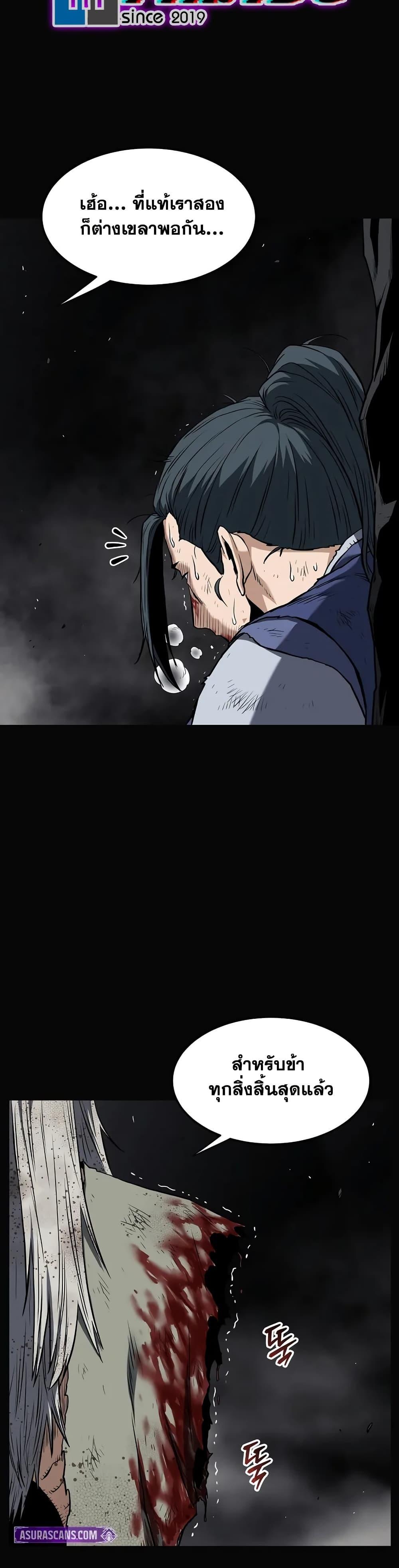 Read Murim Login TH Manga Online