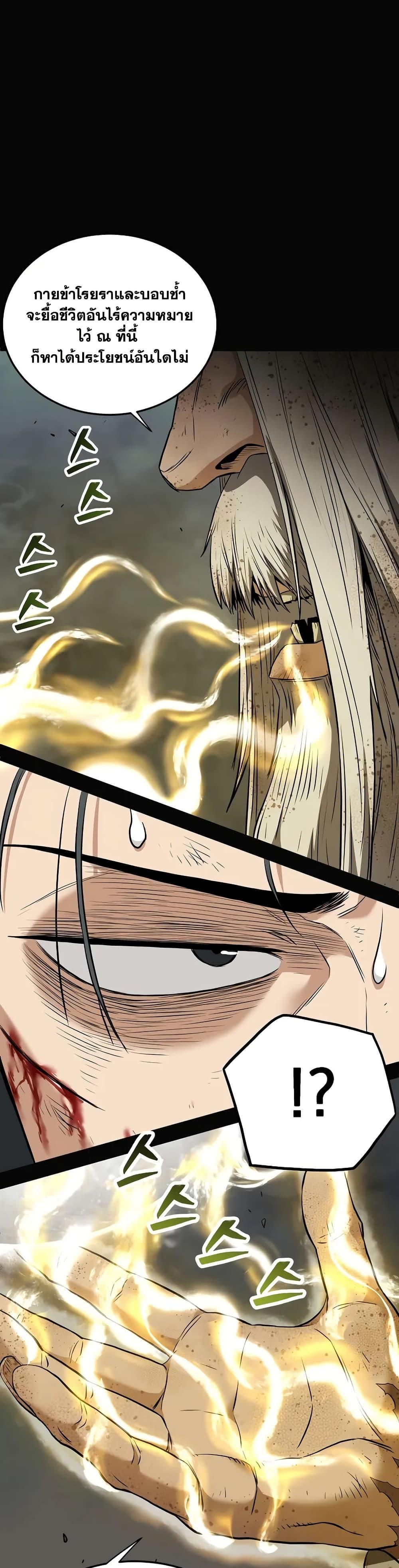 Read Murim Login TH Manga Online