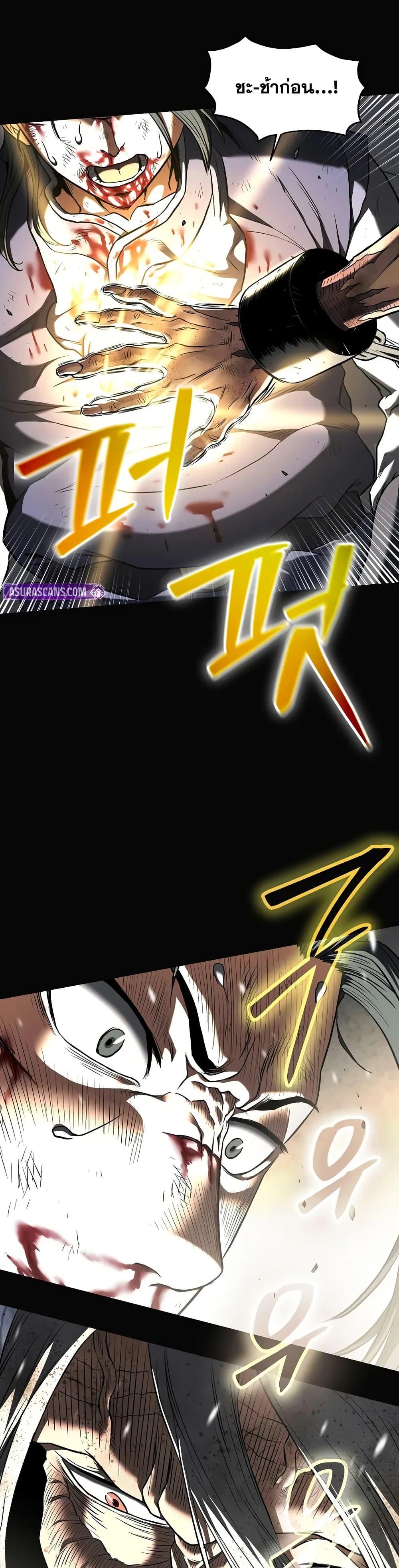 Read Murim Login TH Manga Online