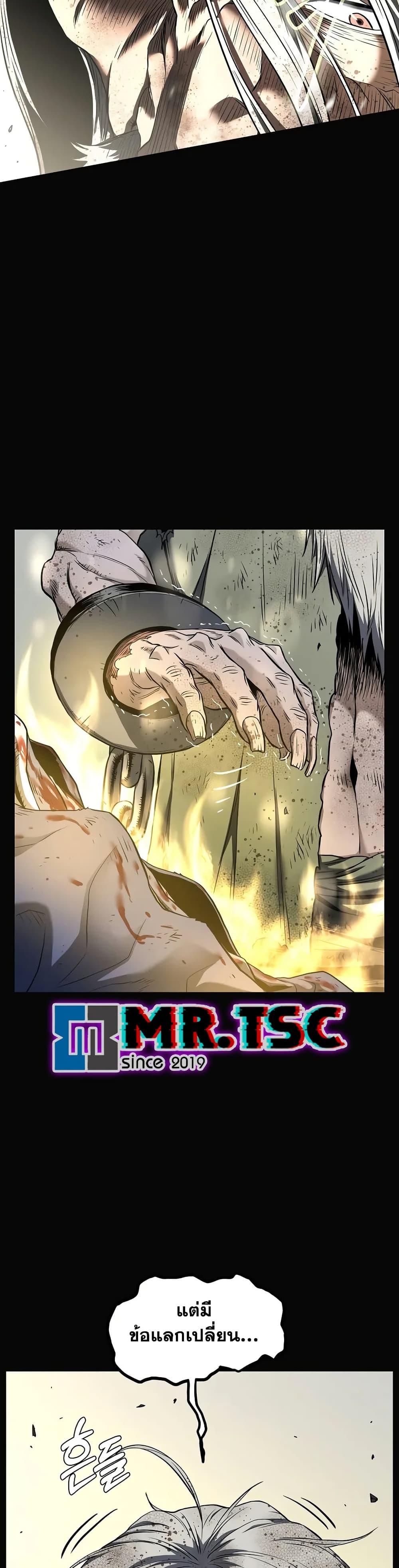 Read Murim Login TH Manga Online