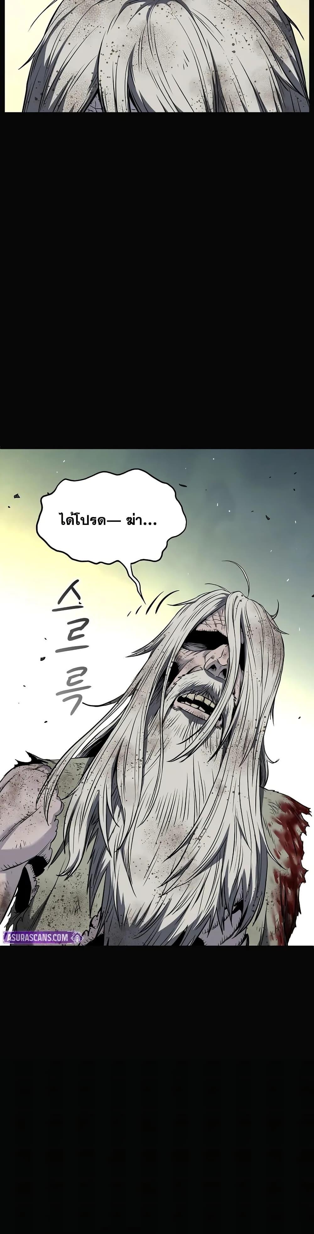 Read Murim Login TH Manga Online