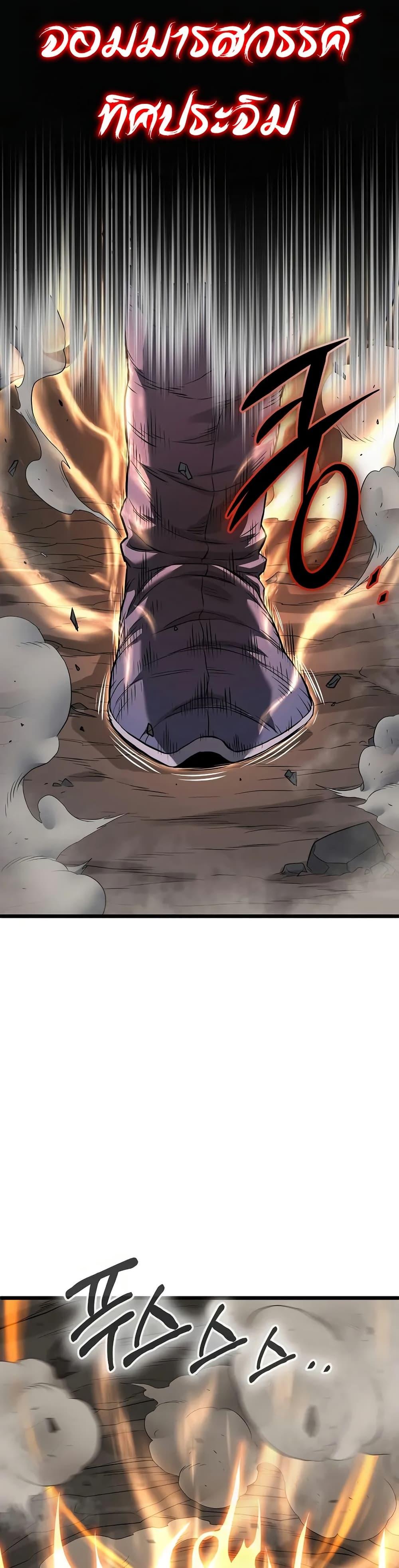 Read Murim Login TH Manga Online