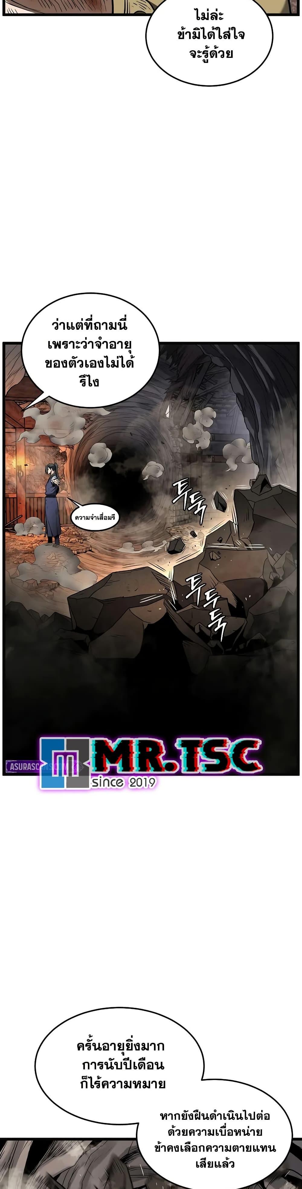 Read Murim Login TH Manga Online