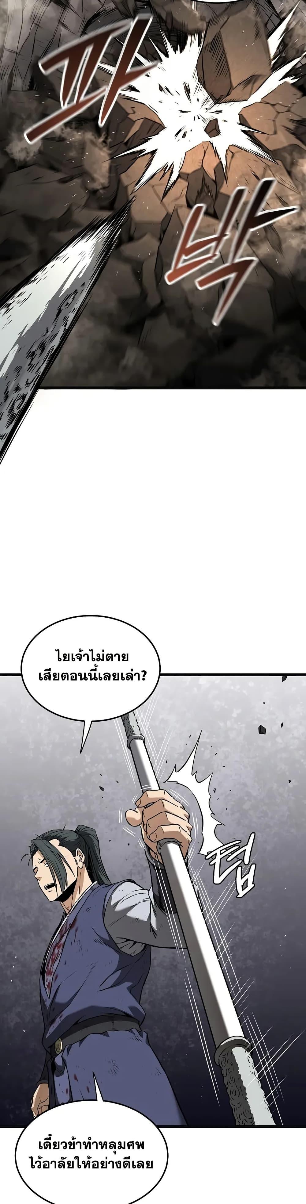 Read Murim Login TH Manga Online