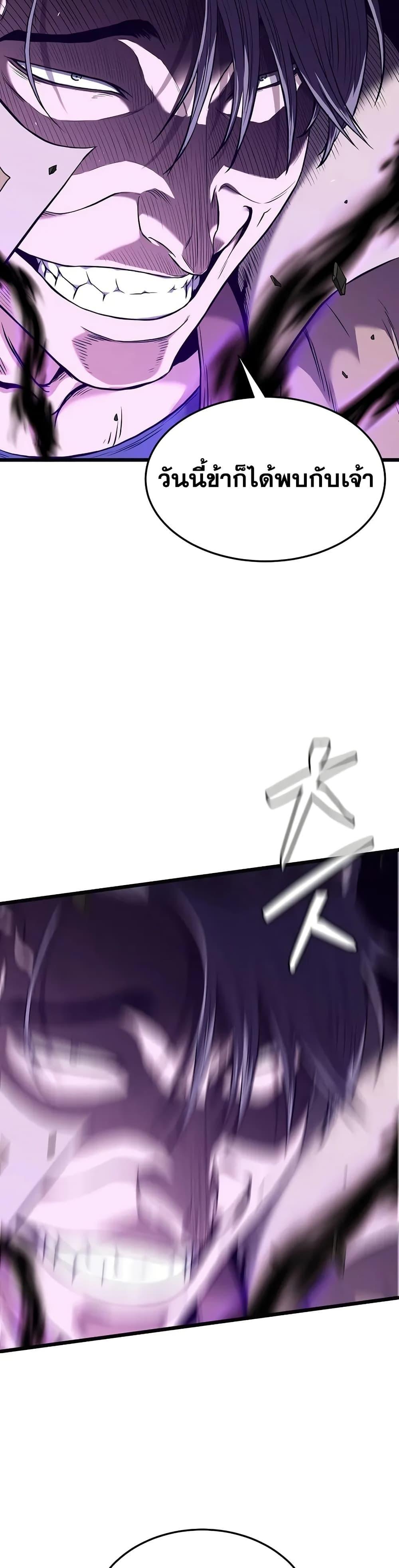 Read Murim Login TH Manga Online