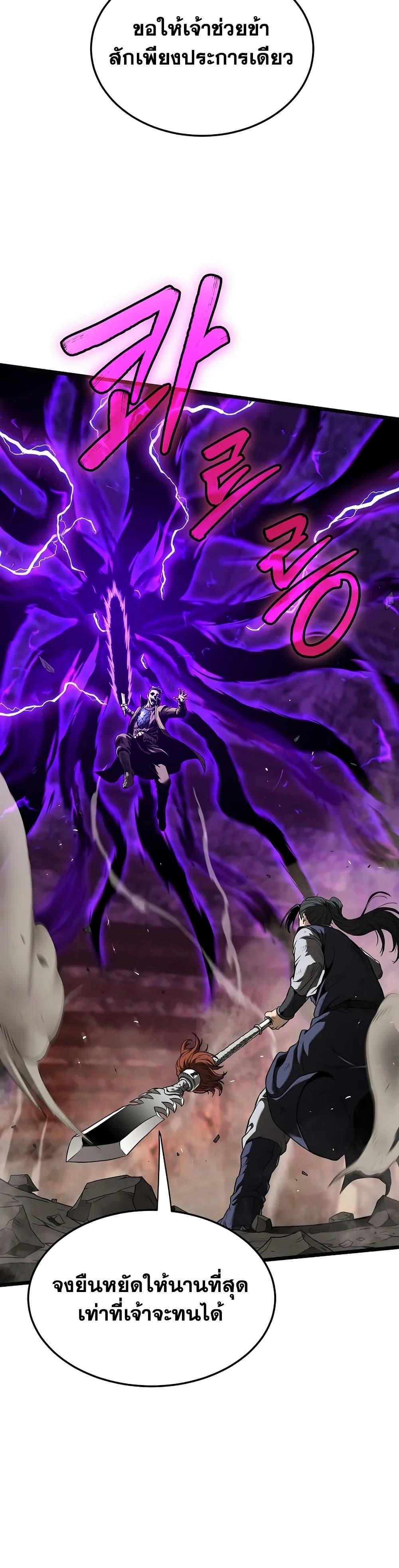 Read Murim Login TH Manga Online