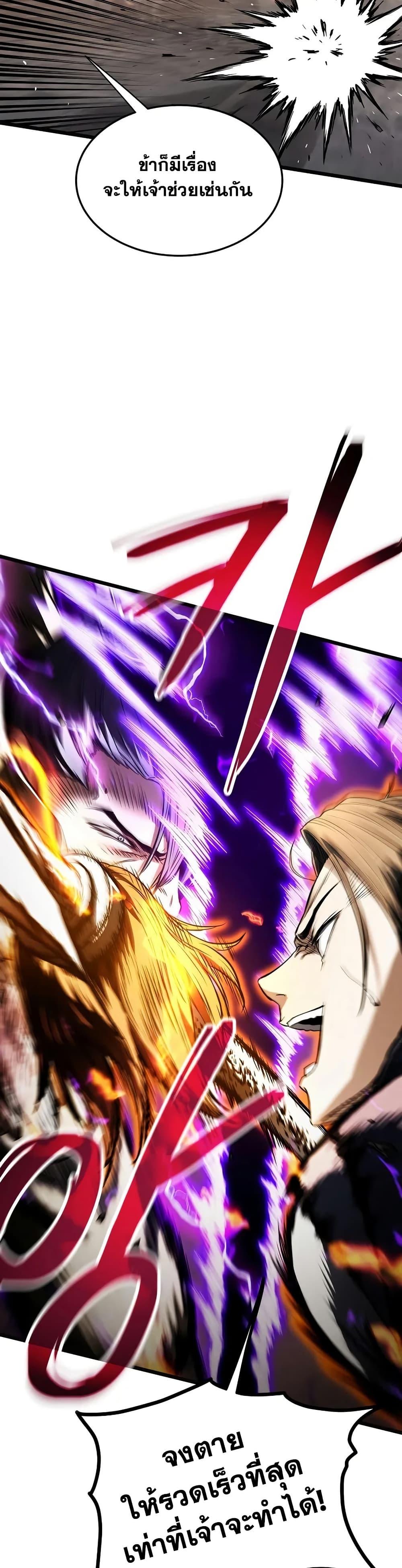 Read Murim Login TH Manga Online