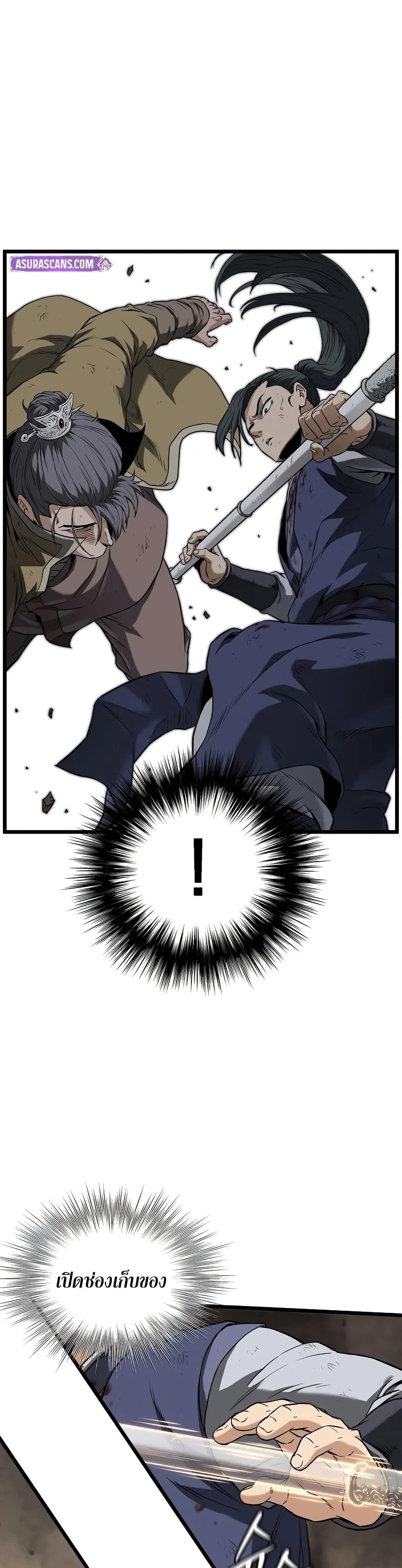 Read Murim Login TH Manga Online