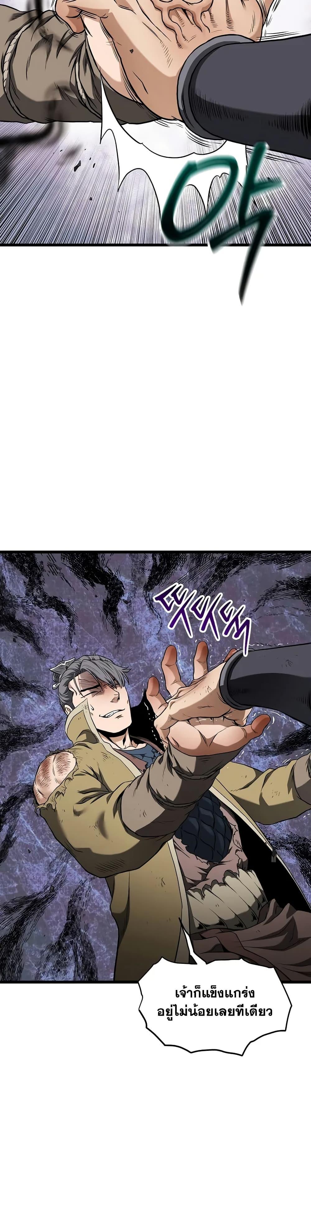 Read Murim Login TH Manga Online