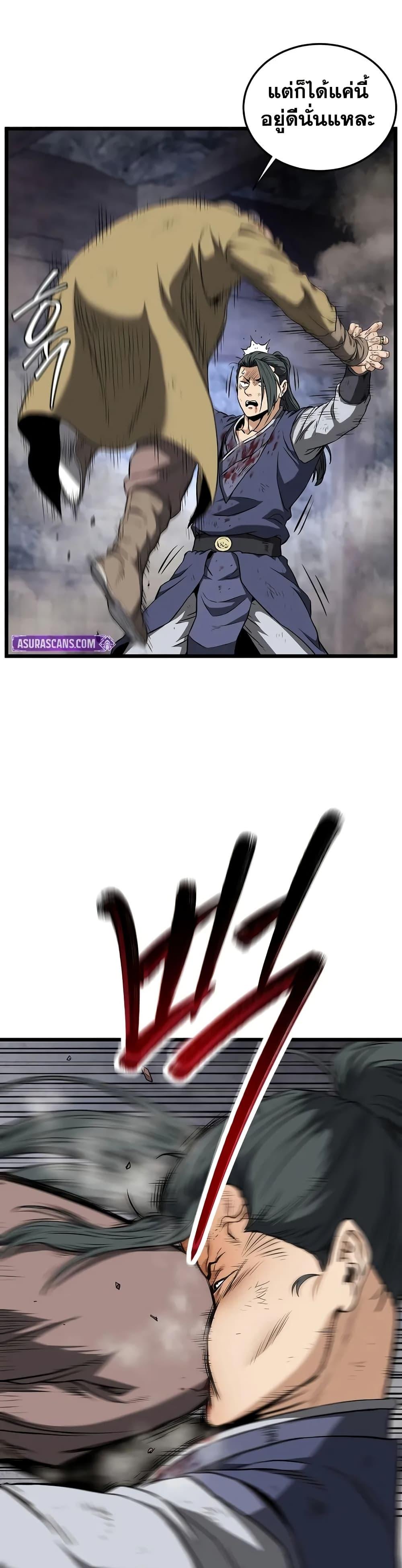 Read Murim Login TH Manga Online