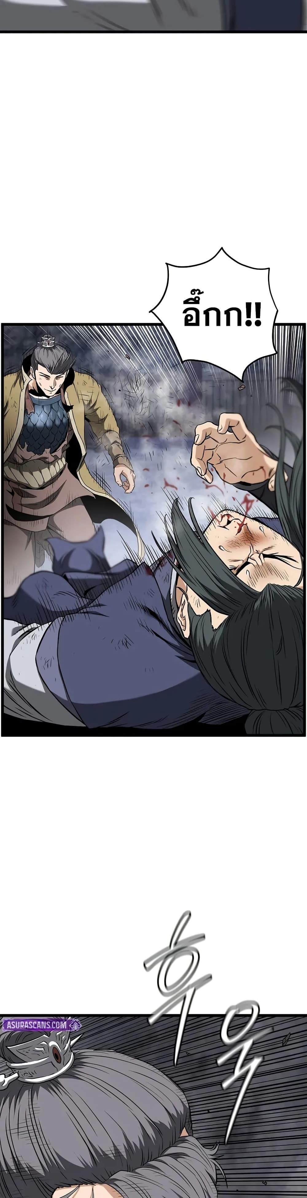 Read Murim Login TH Manga Online