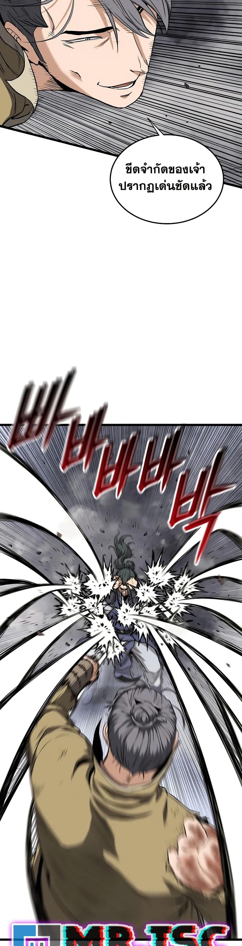 Read Murim Login TH Manga Online