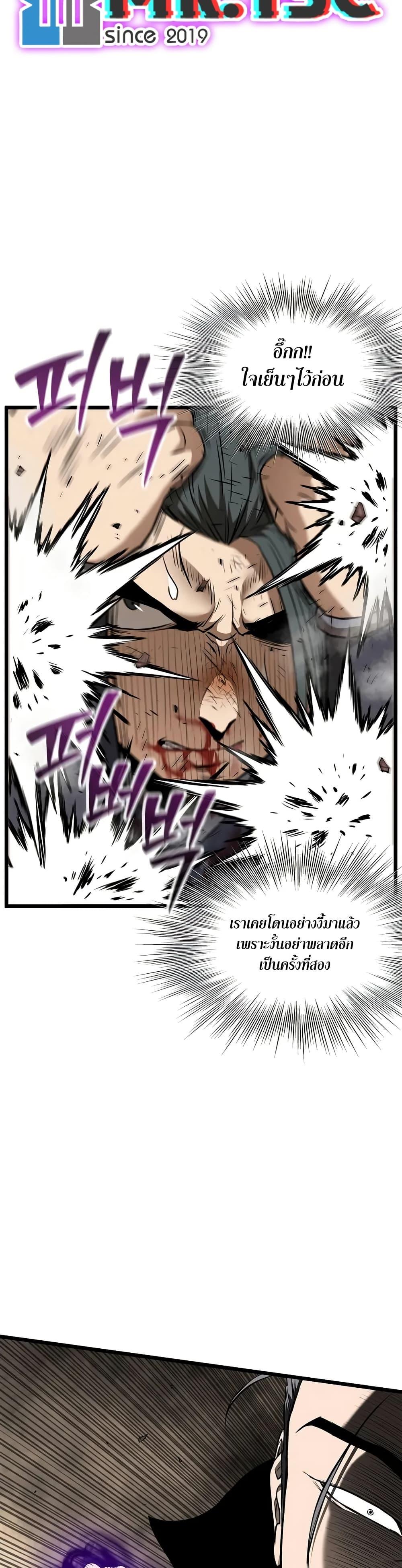 Read Murim Login TH Manga Online