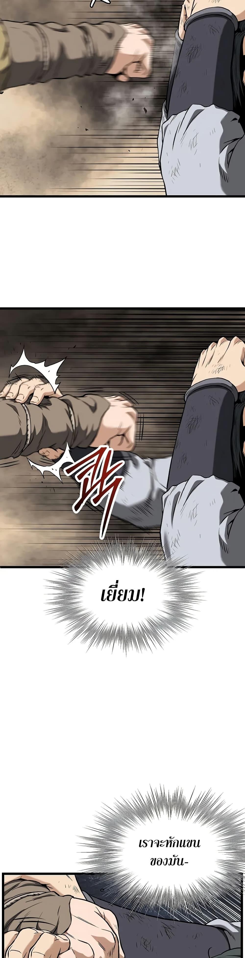 Read Murim Login TH Manga Online