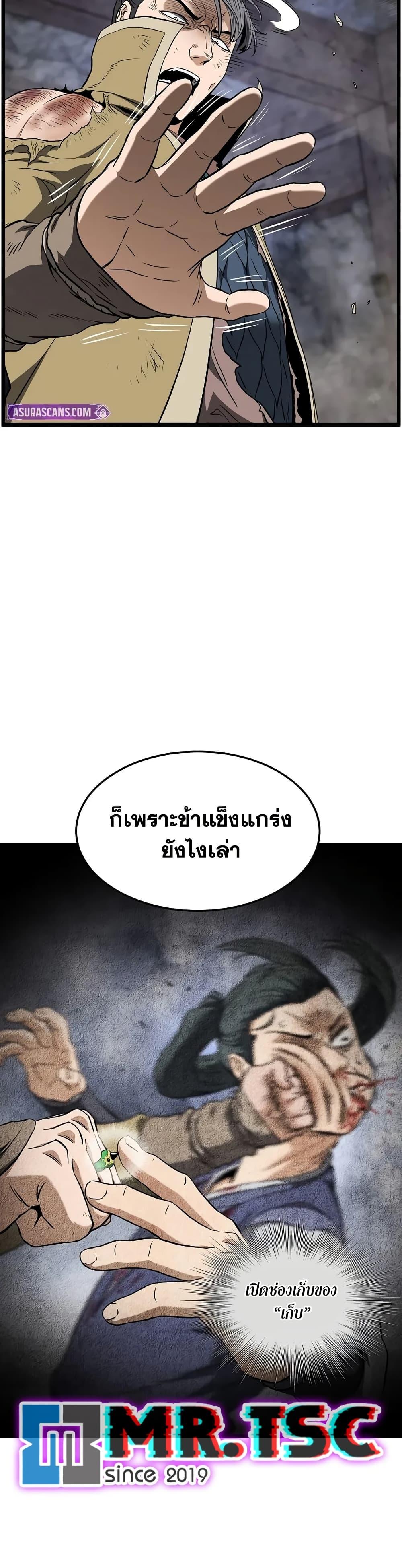 Read Murim Login TH Manga Online