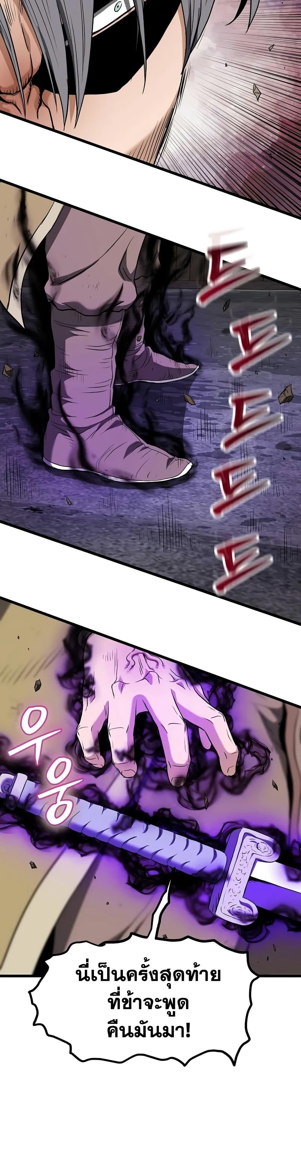 Read Murim Login TH Manga Online