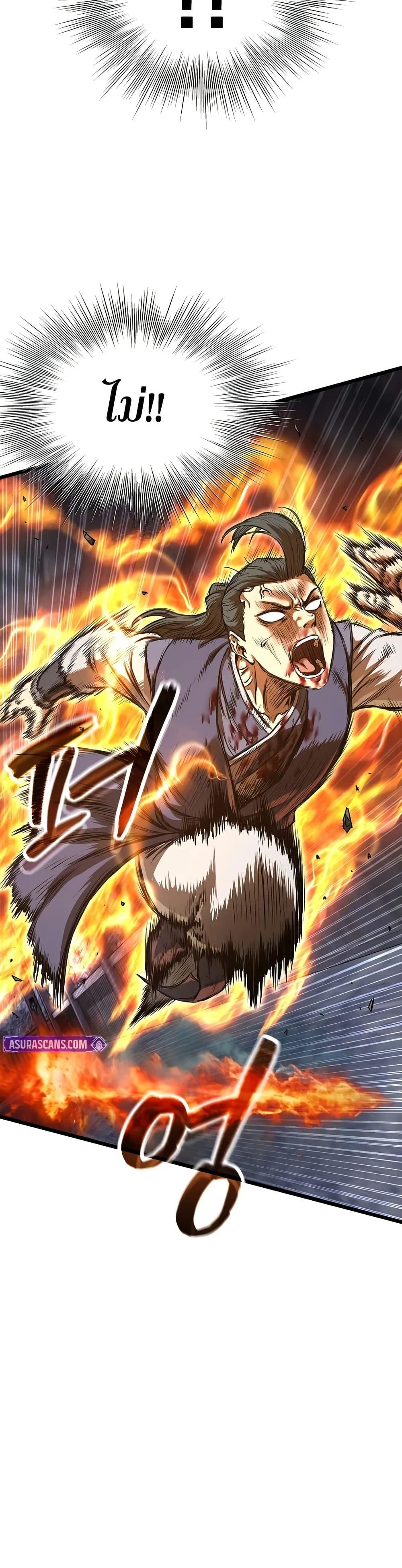 Read Murim Login TH Manga Online