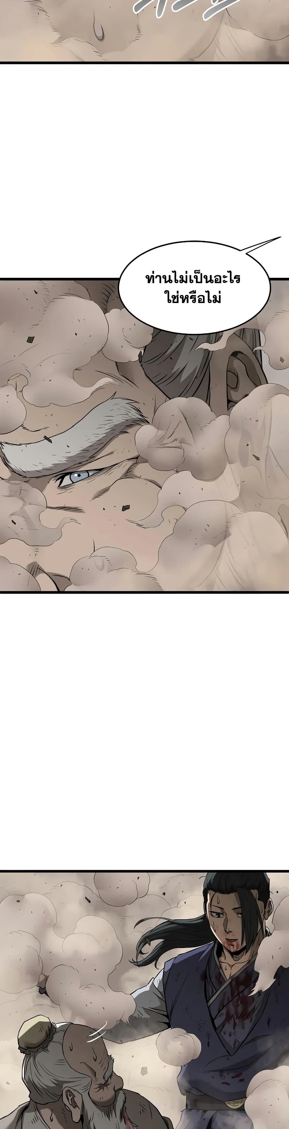 Read Murim Login TH Manga Online