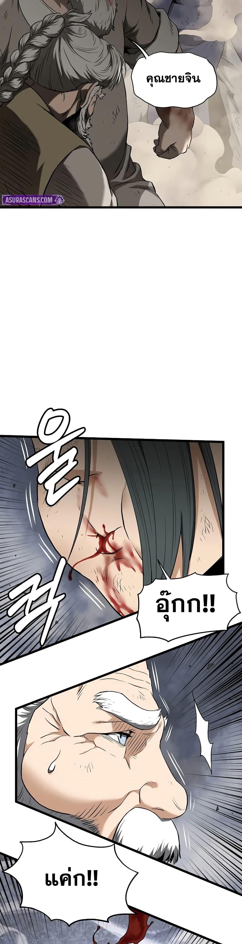 Read Murim Login TH Manga Online