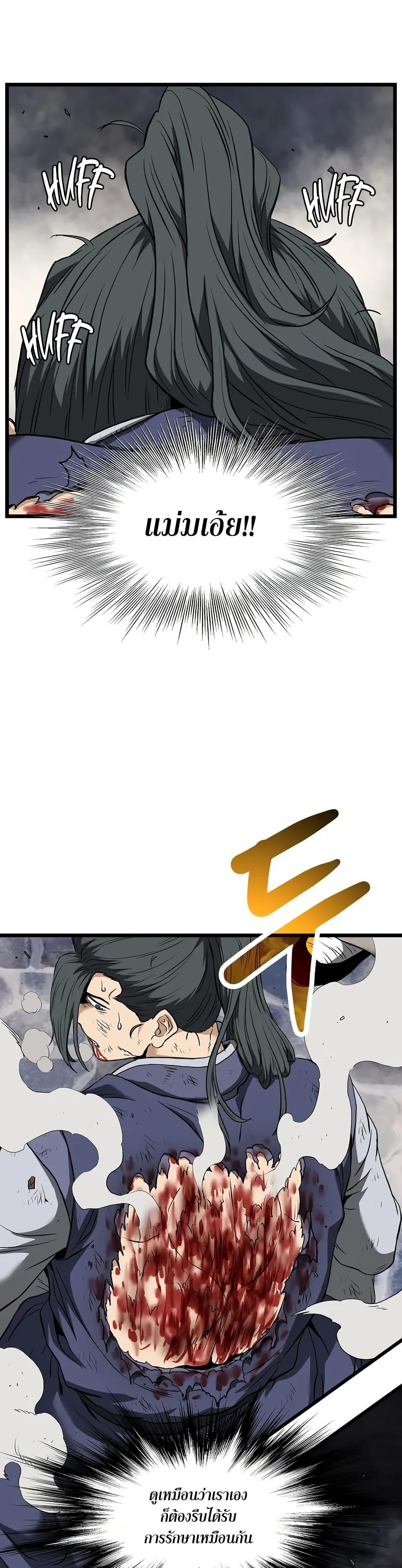 Read Murim Login TH Manga Online