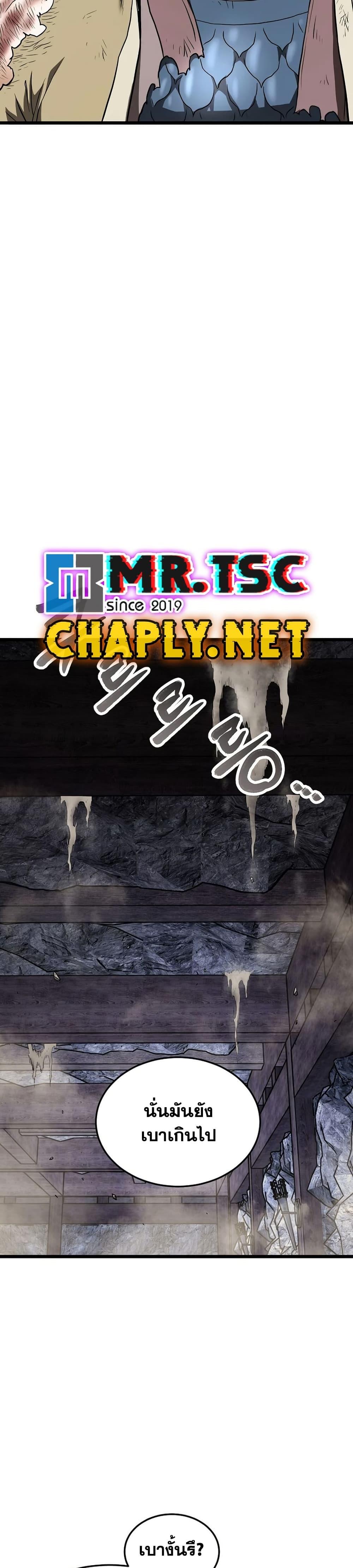 Read Murim Login TH Manga Online