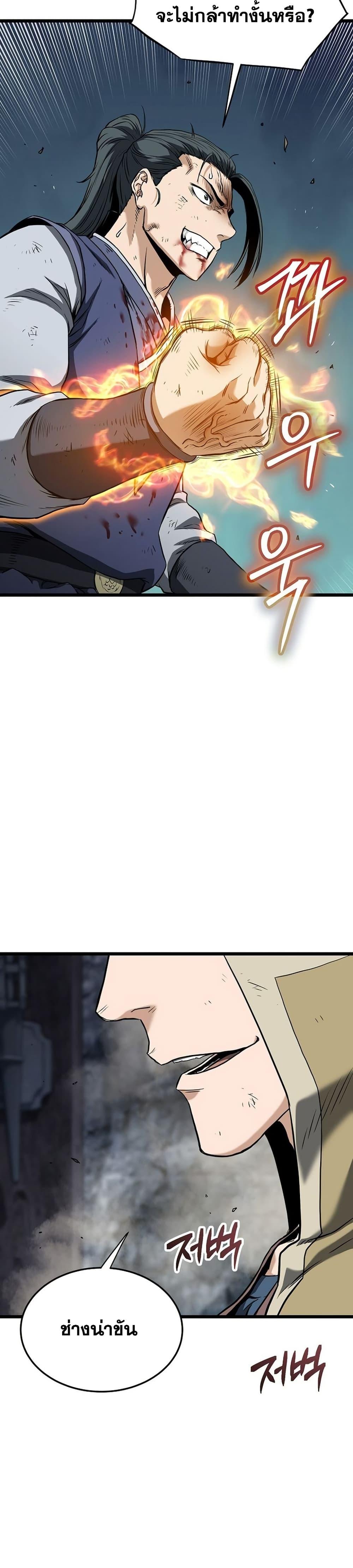 Read Murim Login TH Manga Online