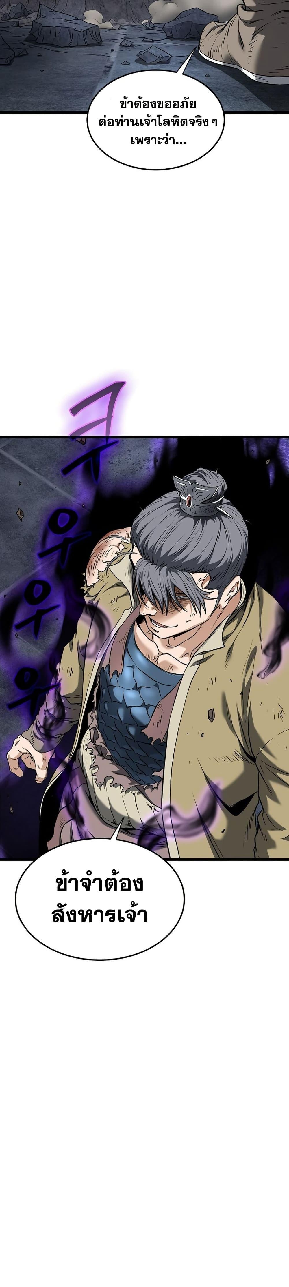 Read Murim Login TH Manga Online