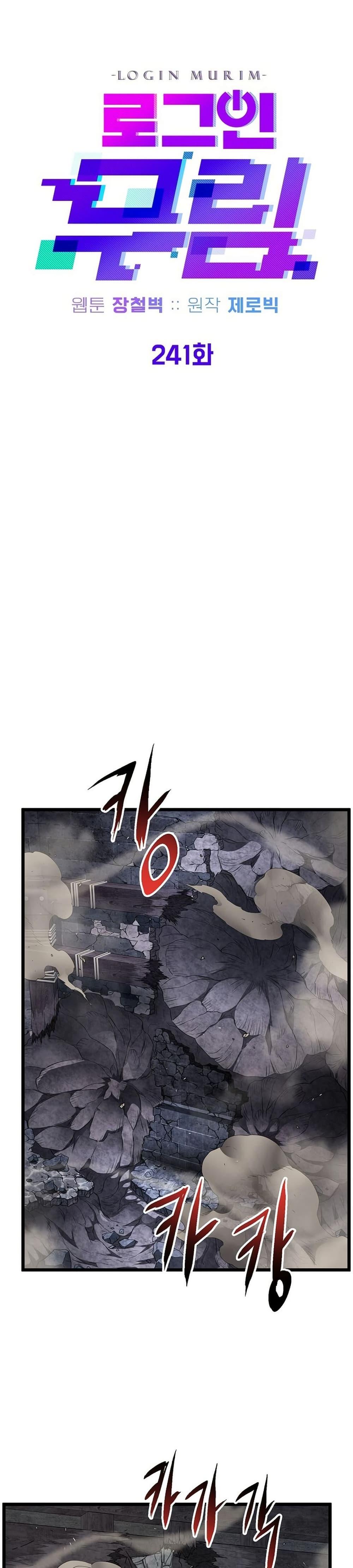 Read Murim Login TH Manga Online