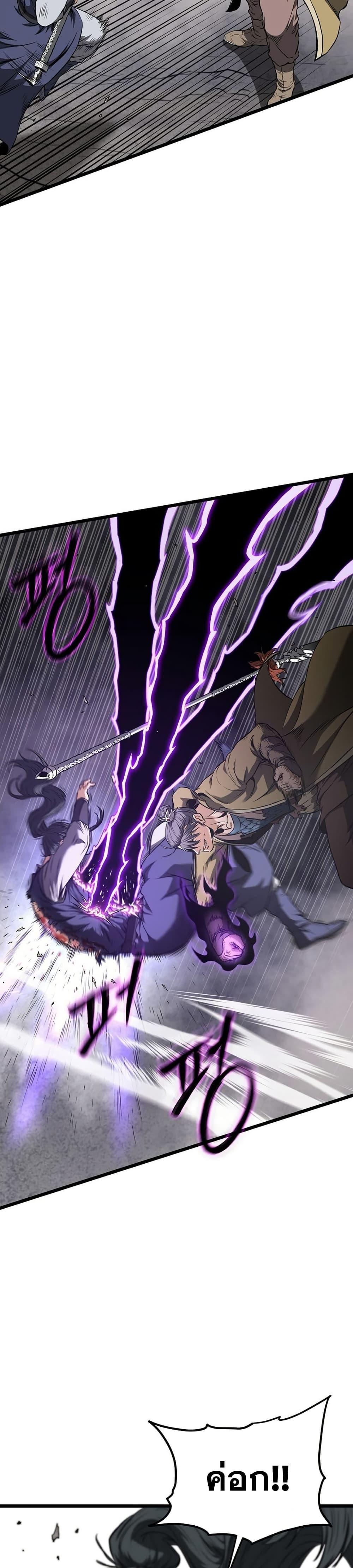 Read Murim Login TH Manga Online