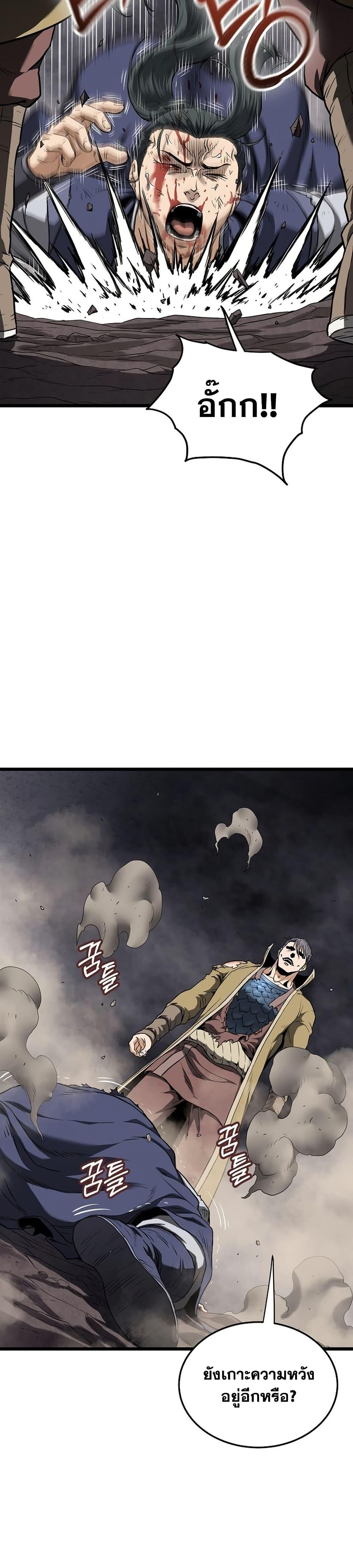 Read Murim Login TH Manga Online