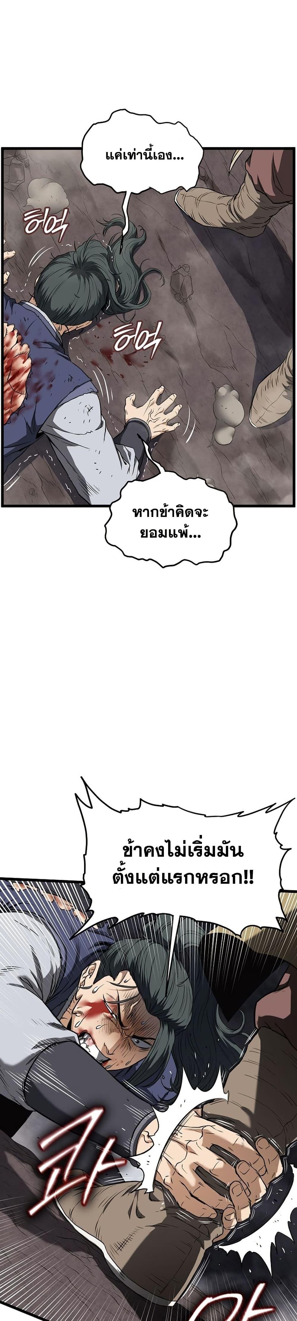 Read Murim Login TH Manga Online