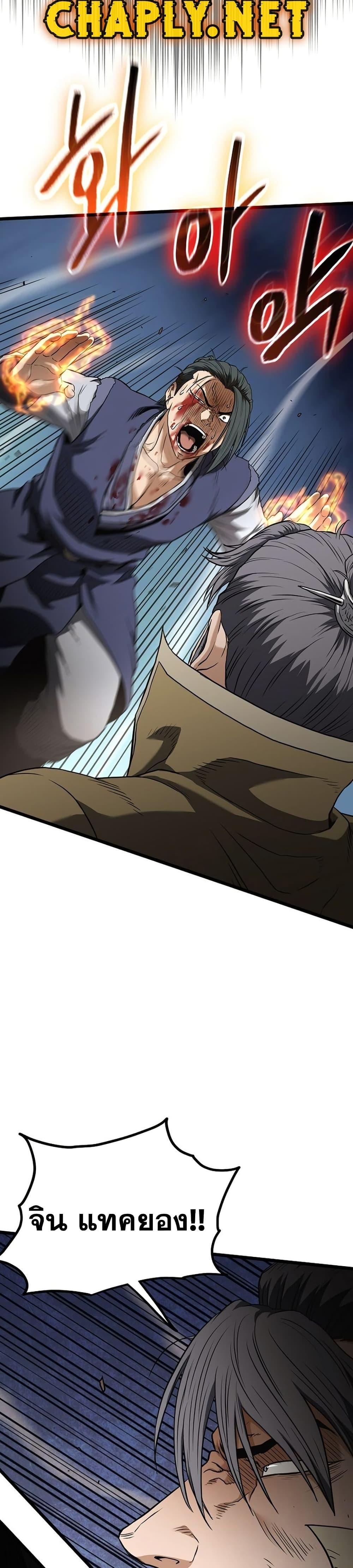 Read Murim Login TH Manga Online