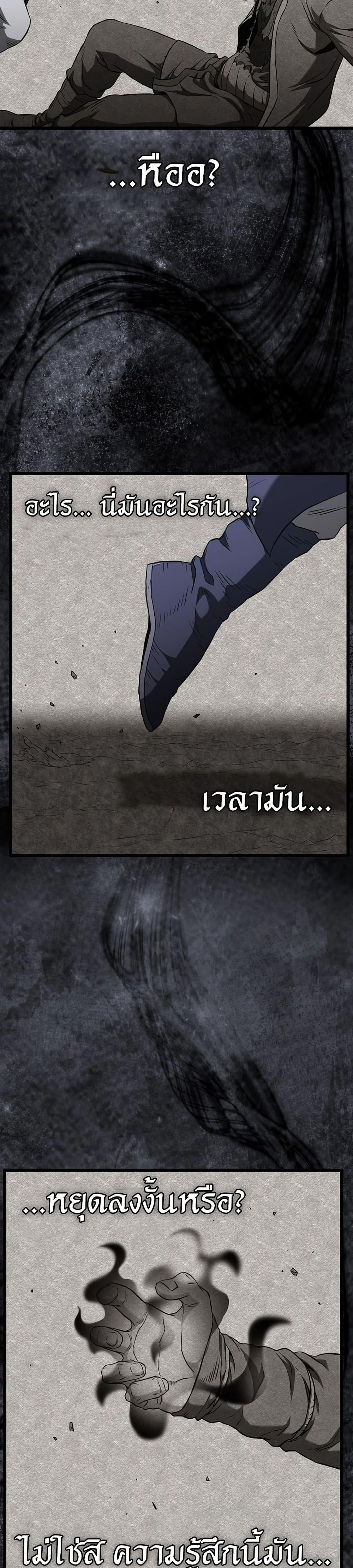 Read Murim Login TH Manga Online