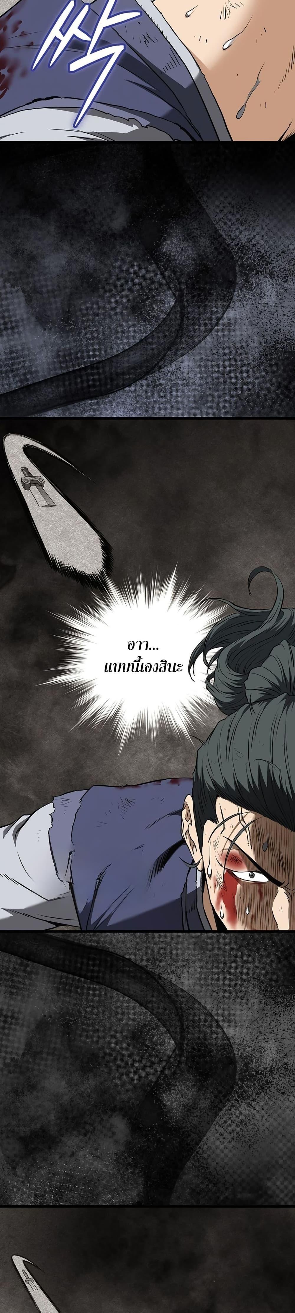 Read Murim Login TH Manga Online