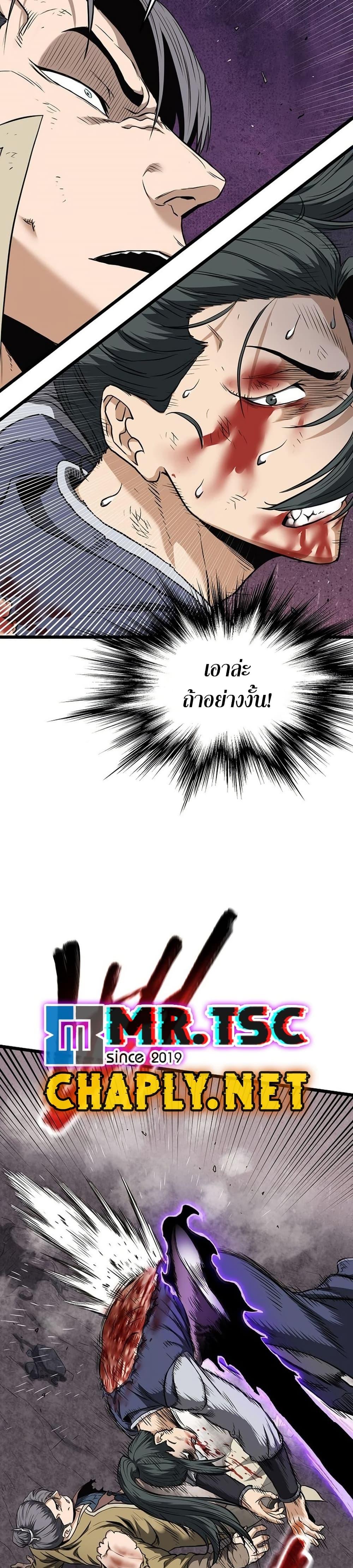 Read Murim Login TH Manga Online