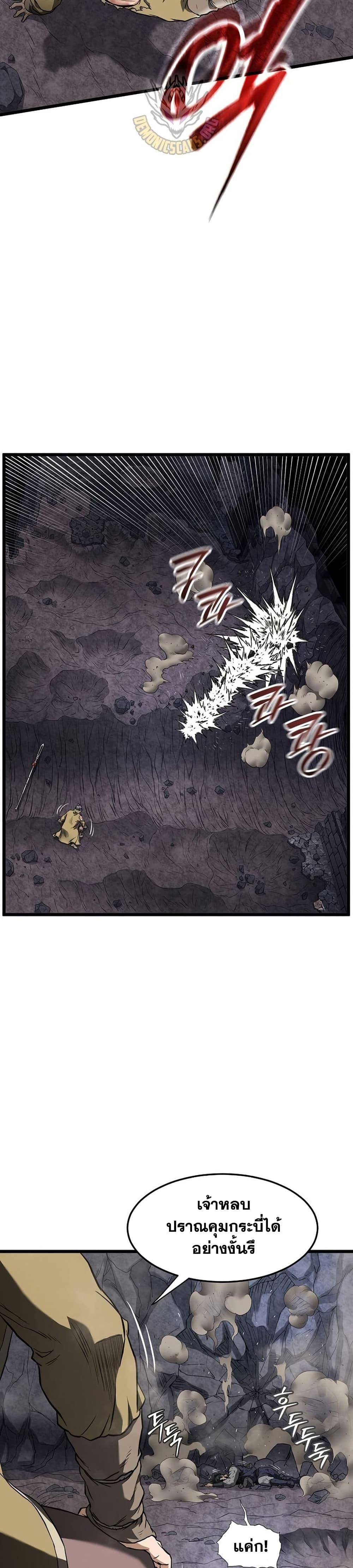 Read Murim Login TH Manga Online