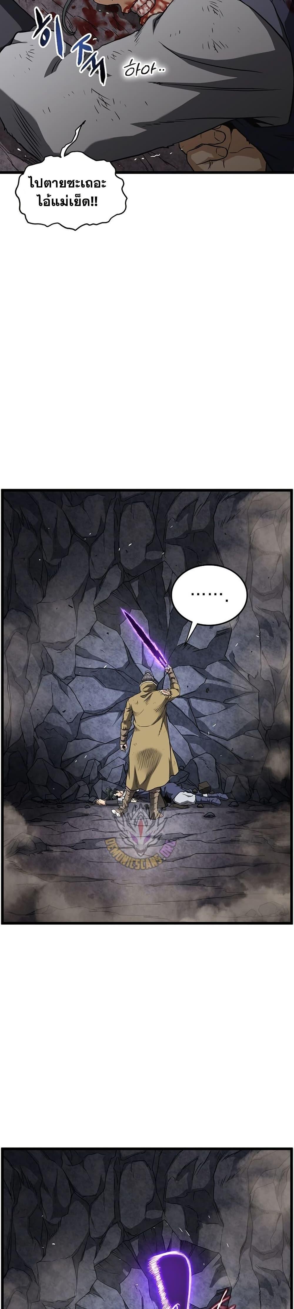 Read Murim Login TH Manga Online