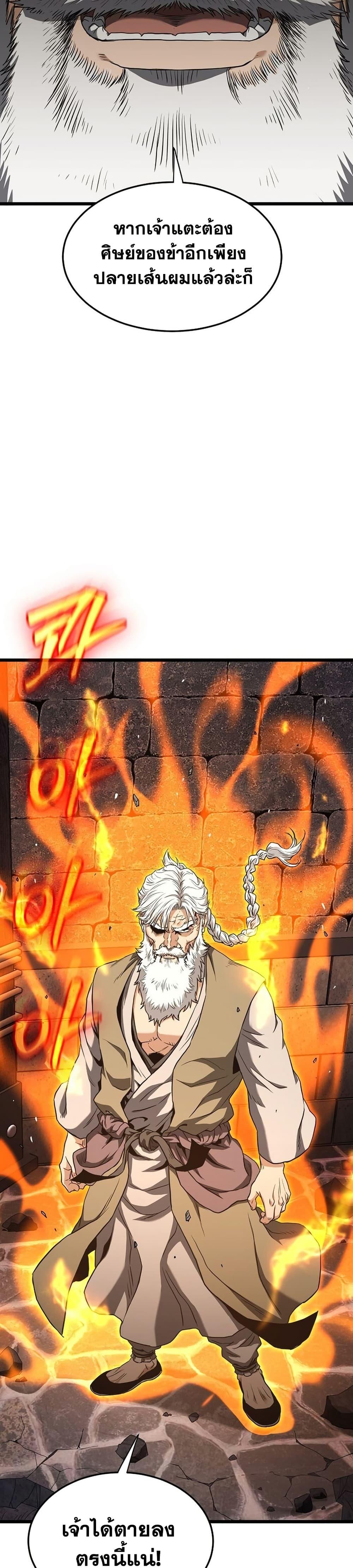 Read Murim Login TH Manga Online