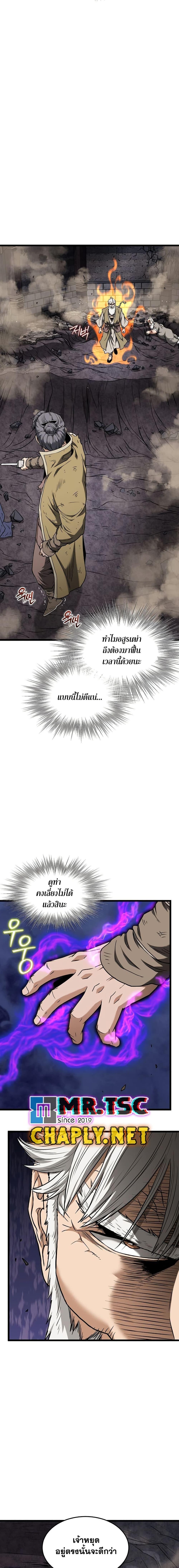 Read Murim Login TH Manga Online