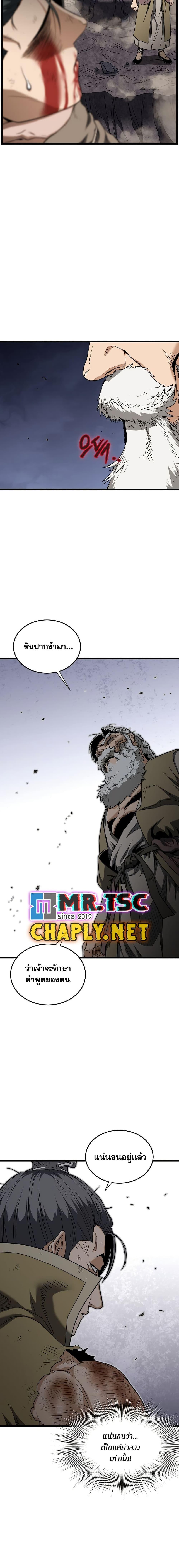 Read Murim Login TH Manga Online