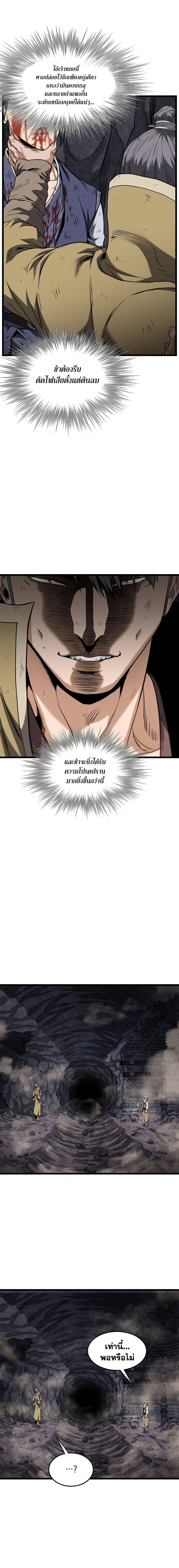 Read Murim Login TH Manga Online