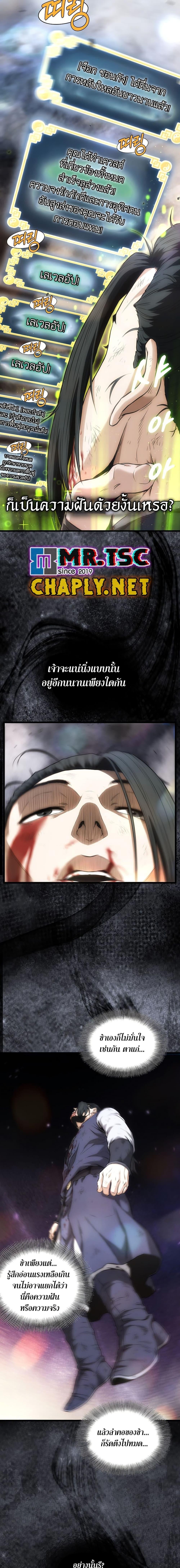 Read Murim Login TH Manga Online